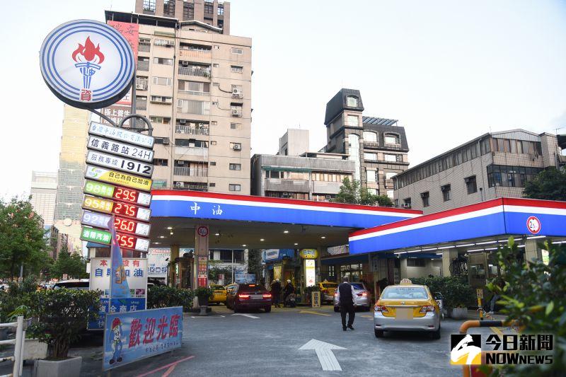 ▲台灣中油公司宣布,自明( 29 )日凌晨零時起汽、柴油價格每公升各調漲 0.3 元。(NOWnews資料圖片)