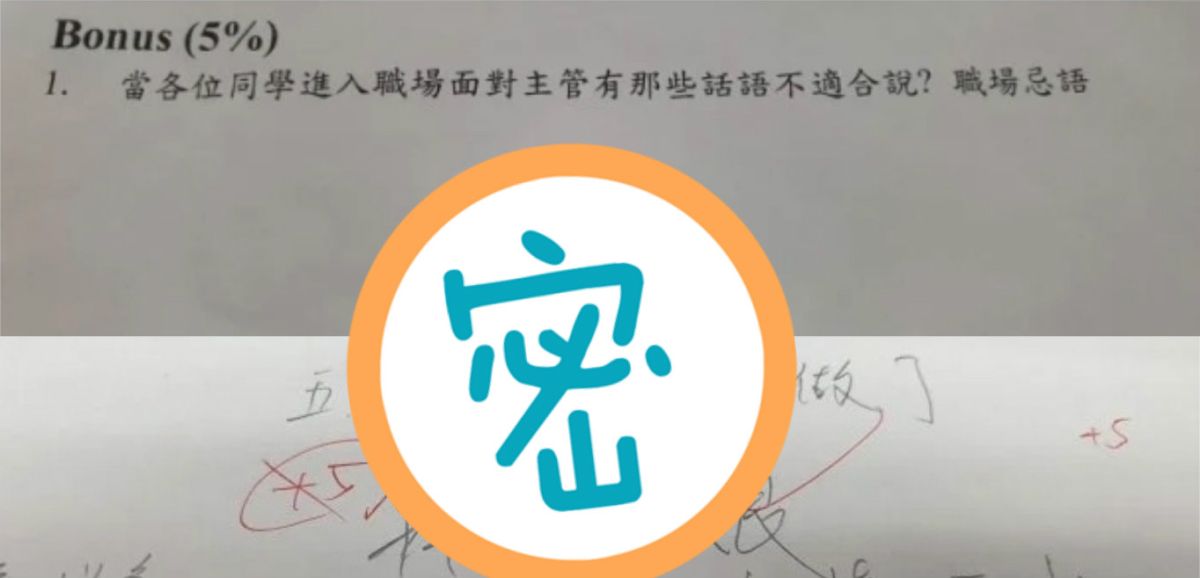 ▲職場有某些話無法對主管說，而這位大學生給了最佳示範。（圖／翻攝自 Dcard ）