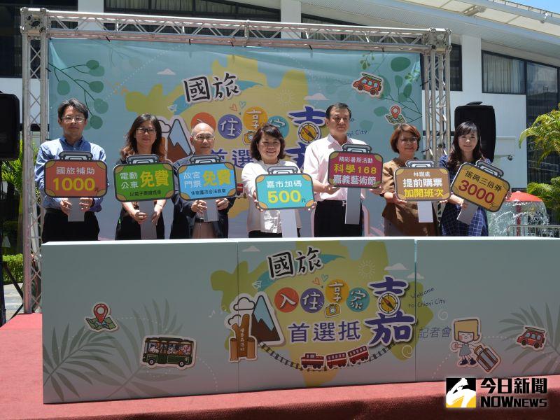 ▲搭配交通部安心旅遊專案上路,嘉市府邀各關單位共同推出各項優惠方案。(圖/記者郭政隆攝影2020.6.28)