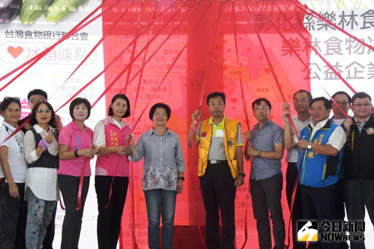 ▲台灣食物銀行聯合會舉辦樂林食物銀行社區冰箱聯合揭牌典禮，愛心冰箱接受民間捐贈即期或民眾願意分享的生鮮、麵包、蔬果。（圖／記者陳雅芳攝，2020.06.28）