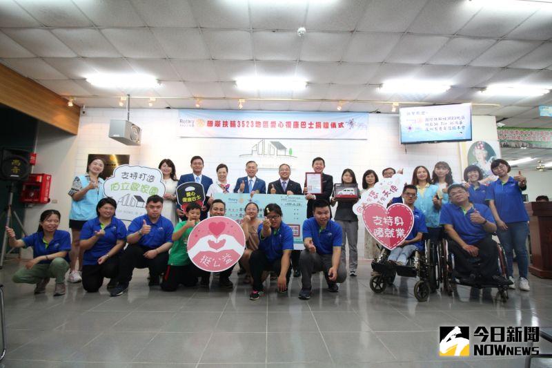 ▲國際扶輪3523地區捐贈一輛愛心復康巴士給喜樂小兒麻痺關懷協會,希望能改善身心障礙者接送的問題,使身心障礙者能安心工作。(圖/記者陳雅芳攝,2020.06.28)