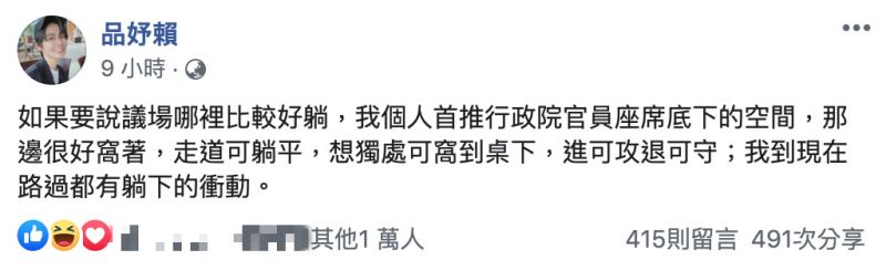 ▲賴品妤臉書全文。(圖/翻攝自賴品妤臉書)