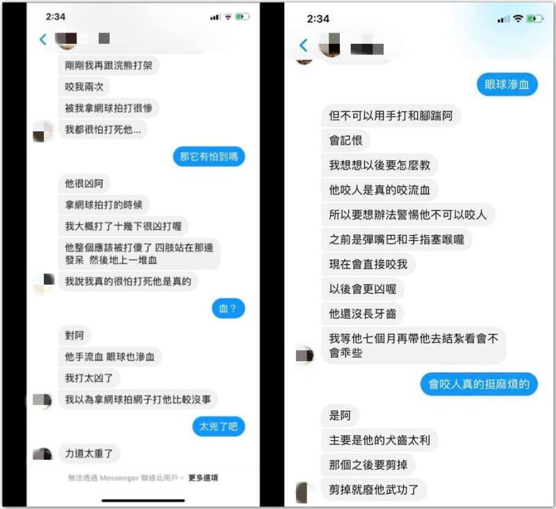 ▲網友踢爆台北知名咖啡店虐待浣熊。(圖/翻攝自當事者臉書)