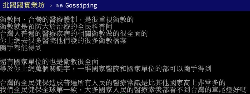 ▲網友分析台美防疫差異關鍵。（圖／翻攝自