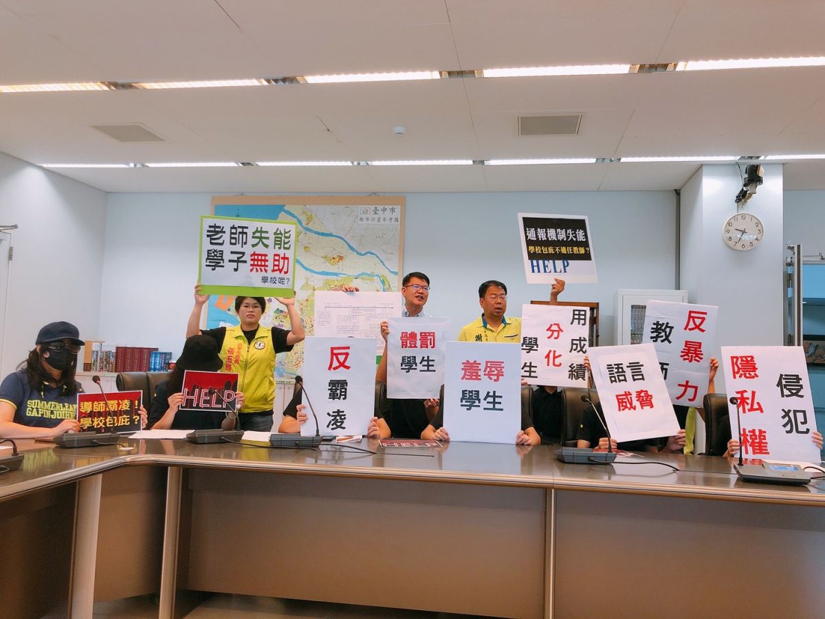 ▲中市驚傳有國中教師長期涉嫌霸凌學生，議員王立任、謝志忠及張玉嬿、學生與家長現身指控，該名教師不適任行逕。(圖／柳榮俊攝2020.6.29)