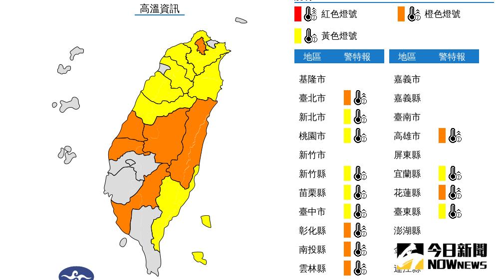 ▲氣象局發布高溫資訊，全台有六縣市連續出現36度高溫。（圖／翻攝自中央氣象局官網）