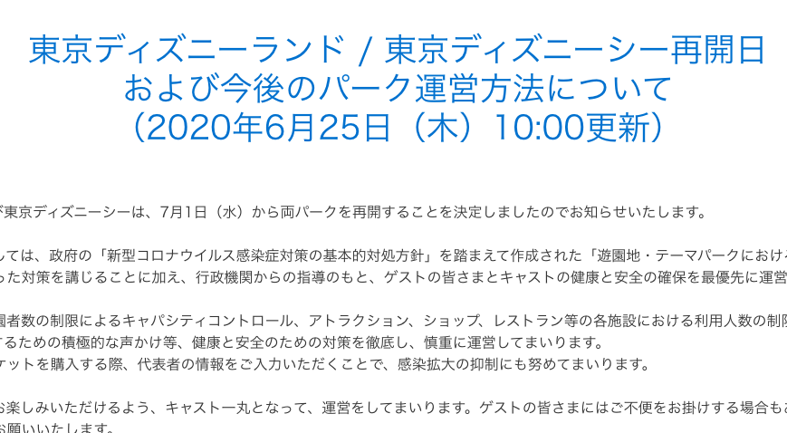 ▲東京迪士尼頒布再次營業的防疫須知。（圖／翻攝自迪士尼官網）