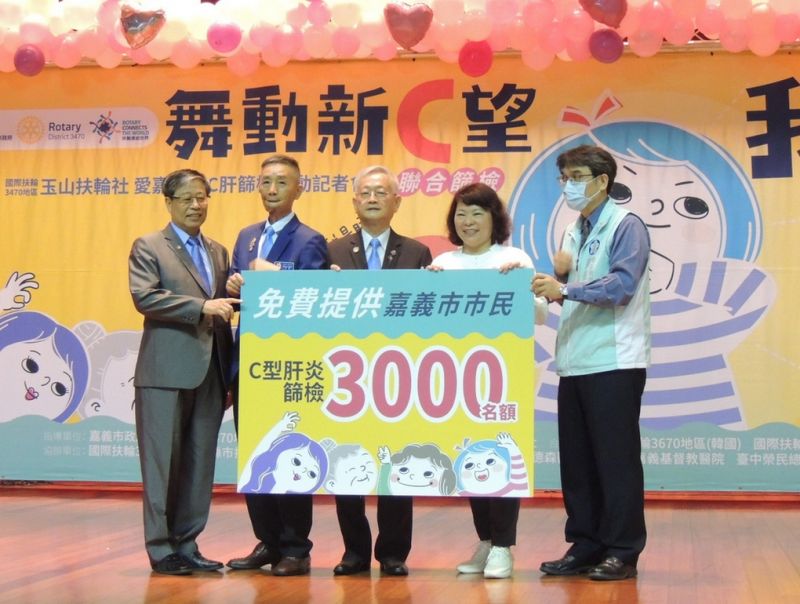 ▲根據醫療統計嘉義市C肝發生率全國第一名,嘉義玉山扶輪社爭取到全球獎助金提供3000位市民免費篩檢。(圖/記者任禮清攝)