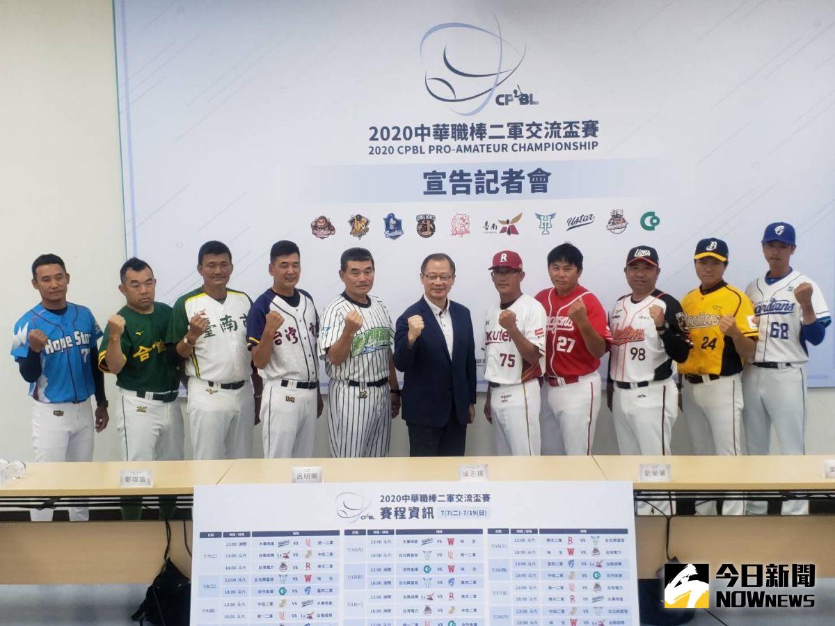 ▲「2020中華職棒二軍交流盃賽」記者會。（圖／黃建霖攝）