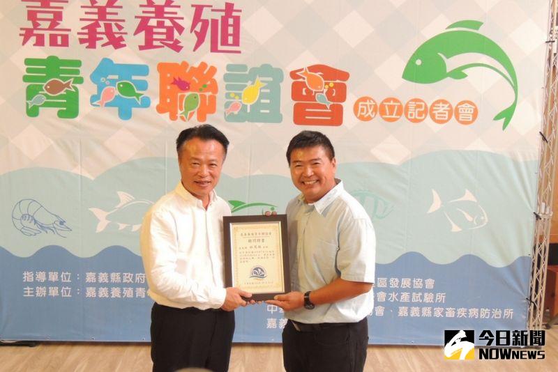 ▲嘉義養殖青年聯誼會由縣長翁章梁授旗成立,特地感謝協助輔導的水產業佼佼者。(圖/記者任禮清攝2020.6.29)