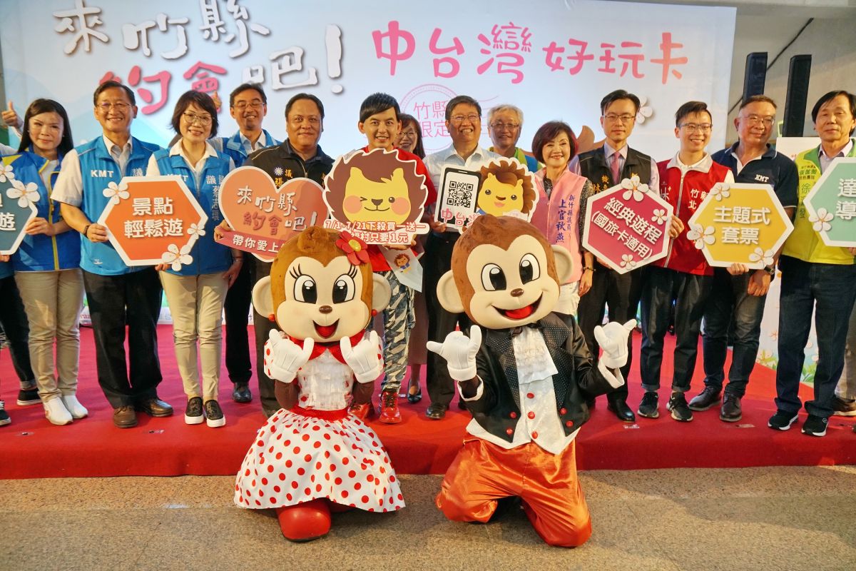 ▲新竹縣府今(29)日舉辦「中台灣好玩卡-來竹縣約會吧！」記者會，縣長楊文科宣布新竹縣的旅遊套票將於7月1日起正式開賣。（圖/記者金祐妤攝,109.6.29）