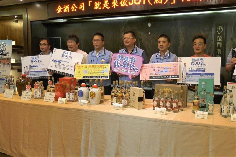 帶頭拚經濟 金酒推「就是來飲JOY」購酒優惠活動