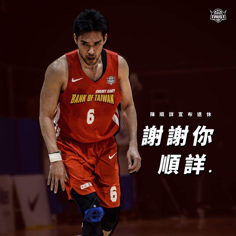 ▲SBL最後一位元老球員陳順詳退役，所屬球隊臺銀將退休其球衣背號。（圖／取自臺銀籃球隊粉絲專頁）