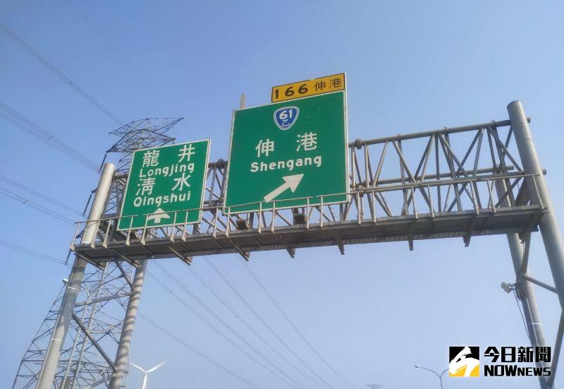 ▲端午節連續假期期間,台61線西濱快速公路連續發生死亡車禍、火燒車等多起嚴重交通事故。(圖/記者陳雅芳攝,2020.06.29)