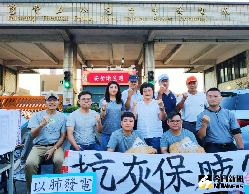 ▲彰化縣議員曹嘉豪、張錦昆、黃俊源、南投縣議員張嘉哲等民意代表到場聲援,齊聲要求台電立即關閉違法重啟的中火2號機組。。(圖/記者陳雅芳攝,2020.06.29)