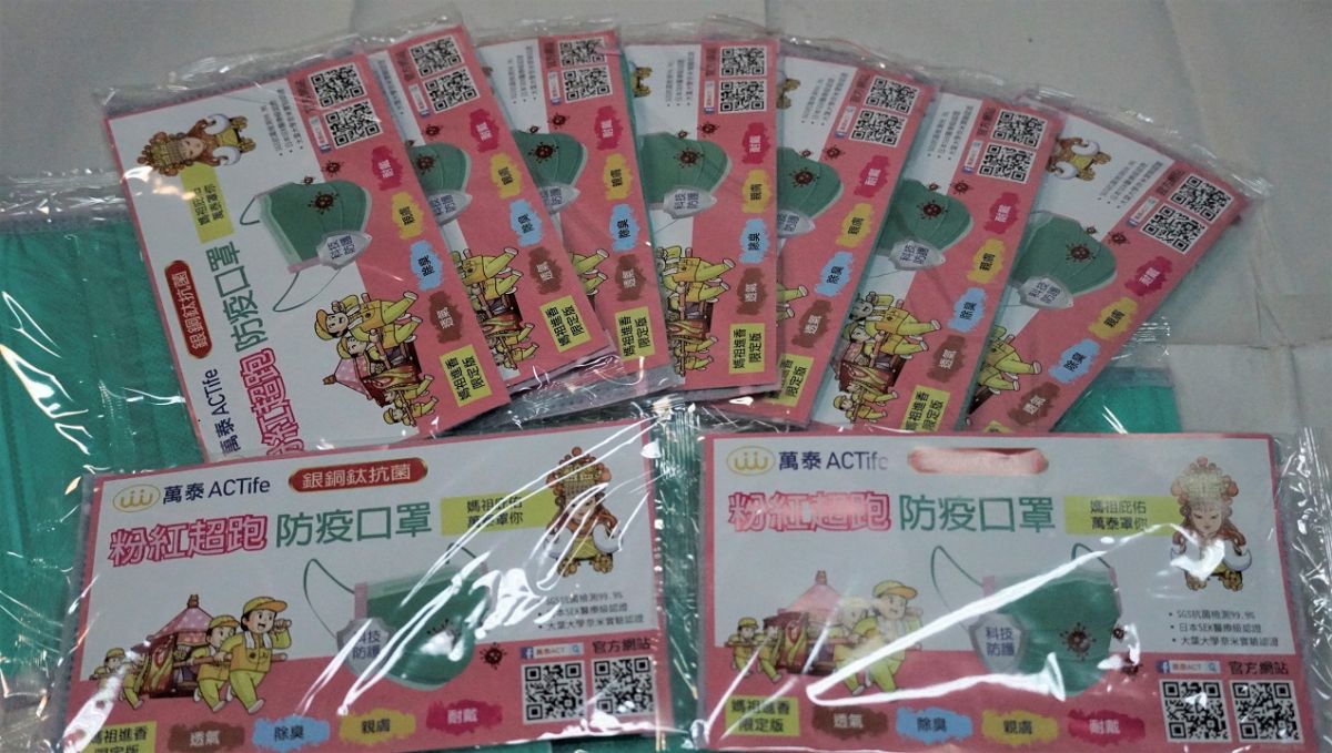 ▲萬泰集團為白沙屯媽祖製作30萬個限量版夏季專用的奈米透氣口罩。（圖／記者蘇榮泉攝，2020.06.29）