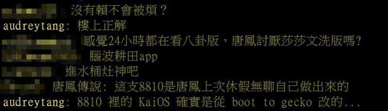 ▲網友猜測是因為復古手機沒有通訊軟體，釣出唐鳳本尊承認。（圖／翻攝