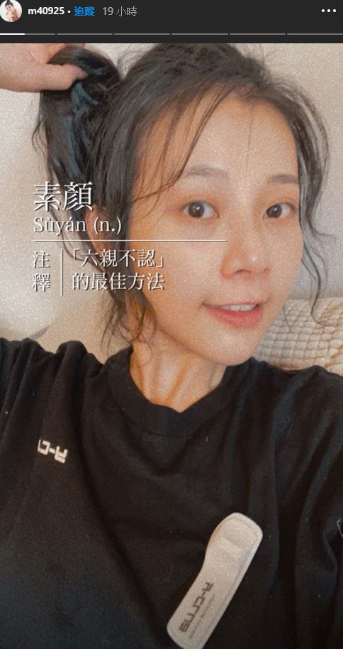 ▲張香香公開素顏模樣。(圖/張香香IG)