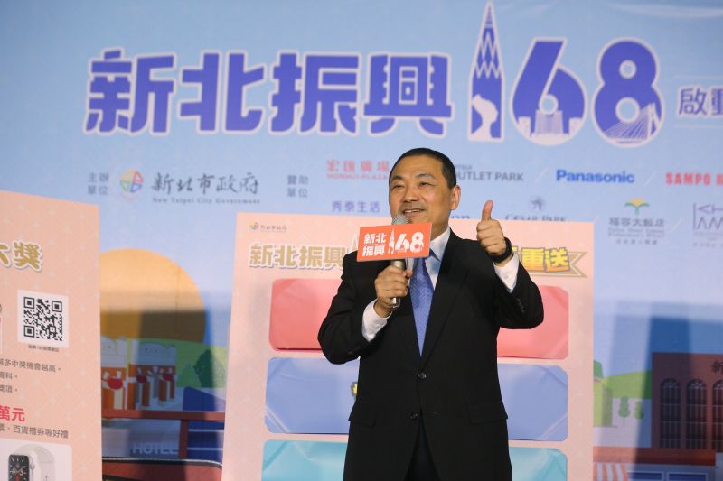 ▲侯友宜表示,這次由市府建構平台,將各局處及新北業者所推出的好康優惠臚列在「新北振興168」網站,民眾只要動動手指上網搜尋,就能一目了然有什麼優惠,非常方便。(圖/新北市新聞局提供)