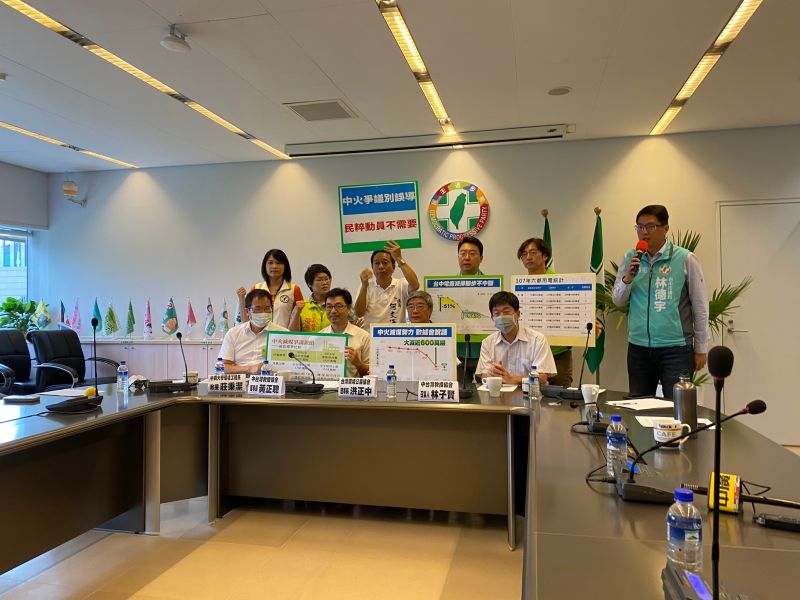 ▲中火爭議不斷延燒,市議員與學者專家開記者會,針對中火主要爭議點一一釐清(圖/柳榮俊攝2020.6.30)