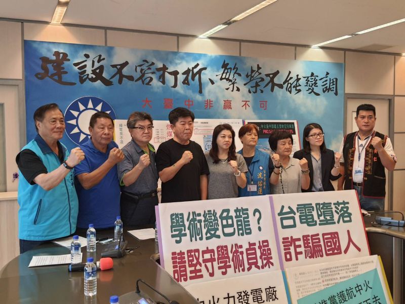 ▲國民黨團議員高喊「抗煤保命、守護健康」,請學者專家堅守學術貞操,不要做學術變色龍。(圖/柳榮俊攝2020.6.30)