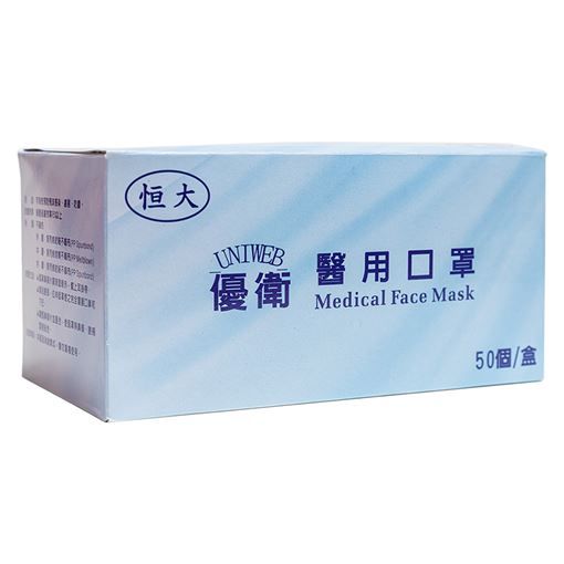 ▲店員表示自家販售恒大口罩,女客卻聽成「很大」,鬧出笑話。(圖/康是美官網)