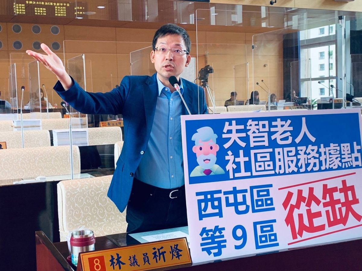 ▲議員林祈烽指出，台中市現有9家失智共同照護中心及31家失智社區服務據點，資源分配不均(圖／柳榮俊攝2020.6.30)