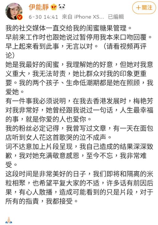 ▲伊能靜強調原來的發言非自己本意，認為節目中說的話遭斷章取義。（圖／伊能靜微博）