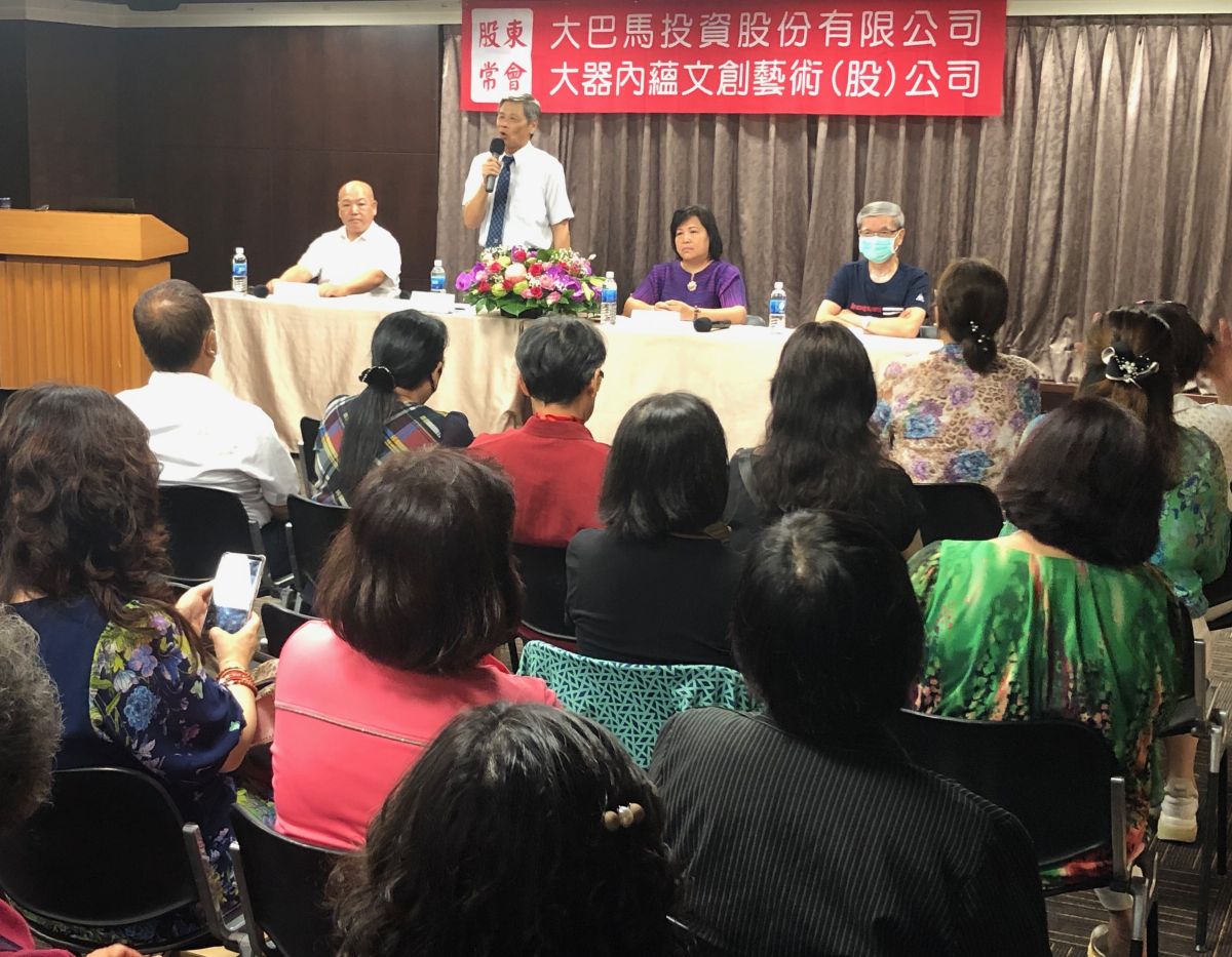 ▲大器內蘊文創藝術公司與大巴馬投資公司召開109年股東常會，由大器內蘊文創藝術公司董事長林茂唐(站立者)與大巴馬投資公司董事長陳麗卿(前排左3)共同主持，有百位股東與會。(圖／記者黃守作攝，2020.06.30)