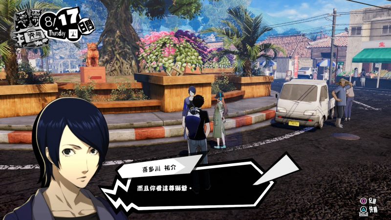 怪盜團將會走訪日本各地，遊戲中可以看到各地的名勝，例如風獅爺