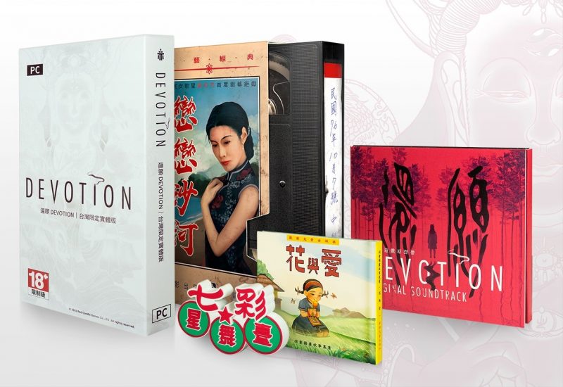 台灣限定販售！赤燭遊戲宣布推出《還願》實體版　今日起開放預購
