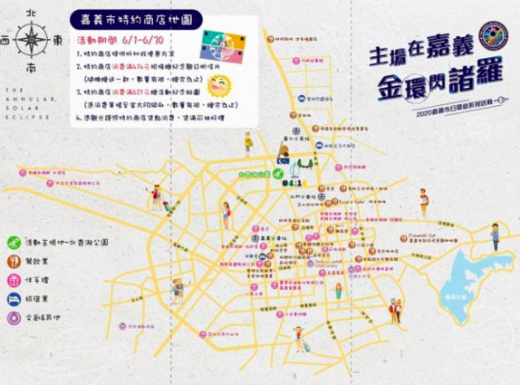 ▲「主場在嘉義，金環閃諸羅」專屬系列活動。（圖／翻攝自嘉義市政府官網）