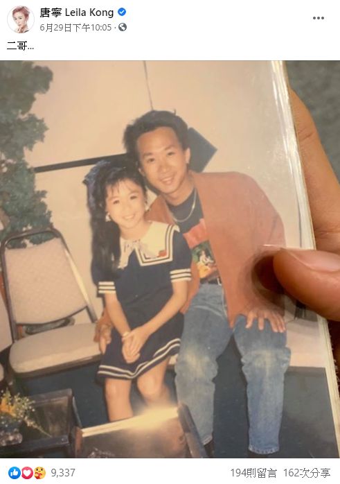 ▲唐寧貼合照追念黃家駒。(圖/唐寧臉書)