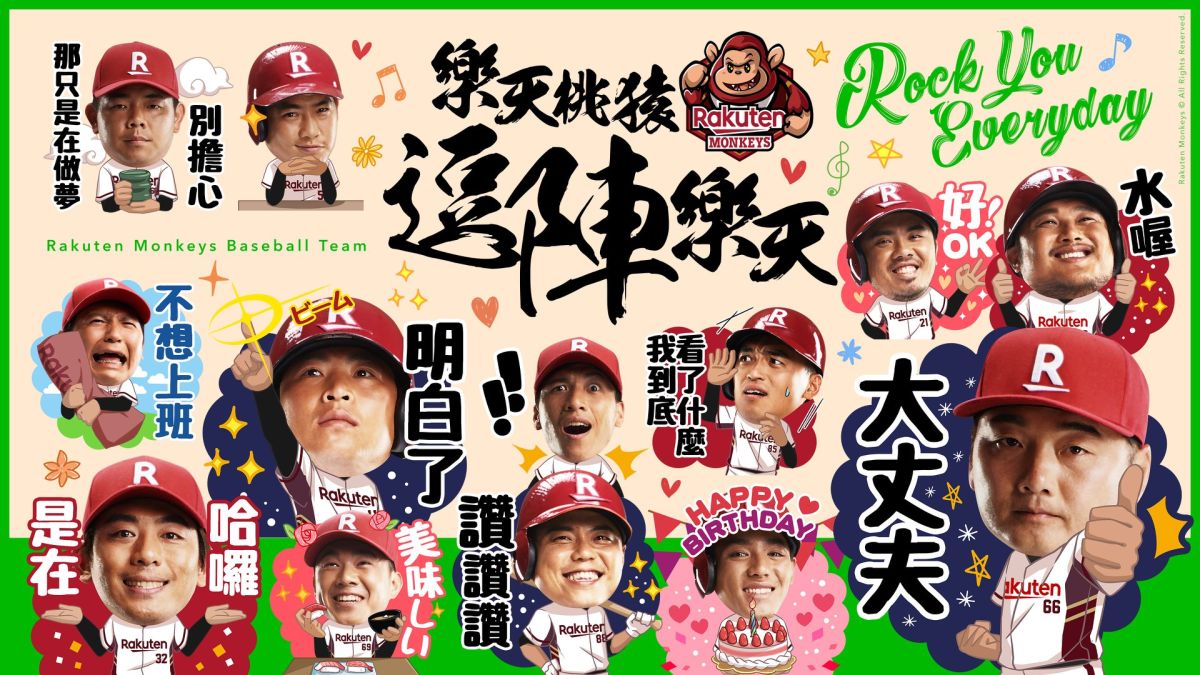▲樂天桃猿推出球星貼圖。（圖／樂天提供）