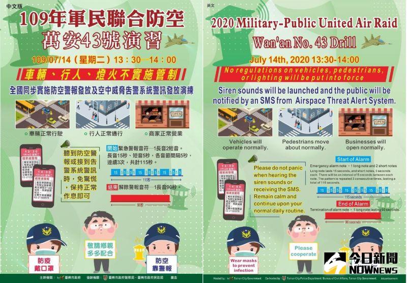 ▲今年台南市警察局特別製作9國語言的萬安小秘笈。（圖／記者陳聖璋製）