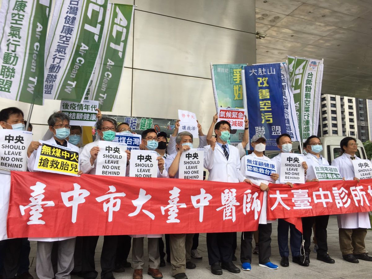 ▲中部30多名醫師站出來反中火    高喊「無煤中火，饒過中部人」。（圖／柳榮俊攝，2020.7.1)
