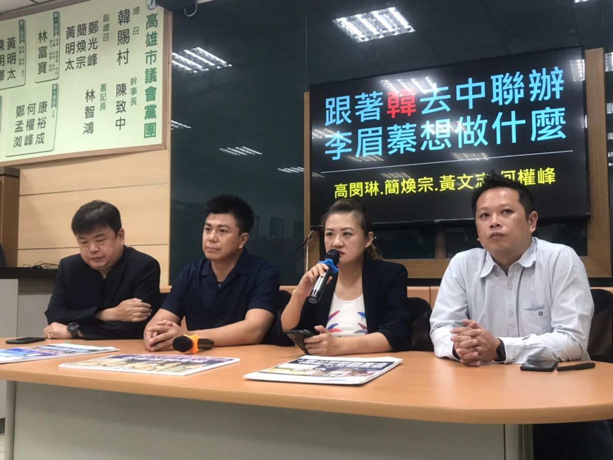 ▲　民進黨高雄市議員簡煥宗、黃文志、高閔琳、何權峰（左至右）在民進黨團辦公室召開記者會，問國民黨高雄市長候選人李眉蓁，跟著韓國瑜去中聯辦是要幹什麼？（圖／民進黨高雄市議會黨團提供）