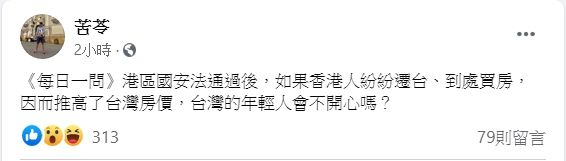 ▲苦苓臉書全文。(圖/苦苓臉書)