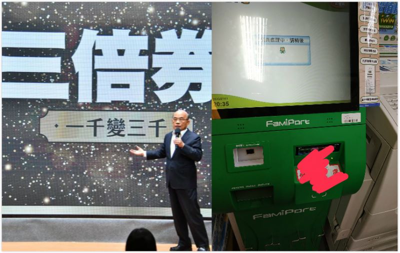 ▲網友分享今天超商預購三倍券的人超很多。(示意圖/行政院提供、爆怨公社)