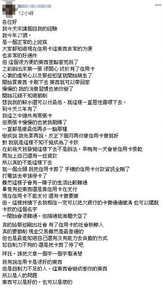 ▲網友在臉書社團分享慘痛經驗。（圖／翻攝自【爆廢公社公開版】）