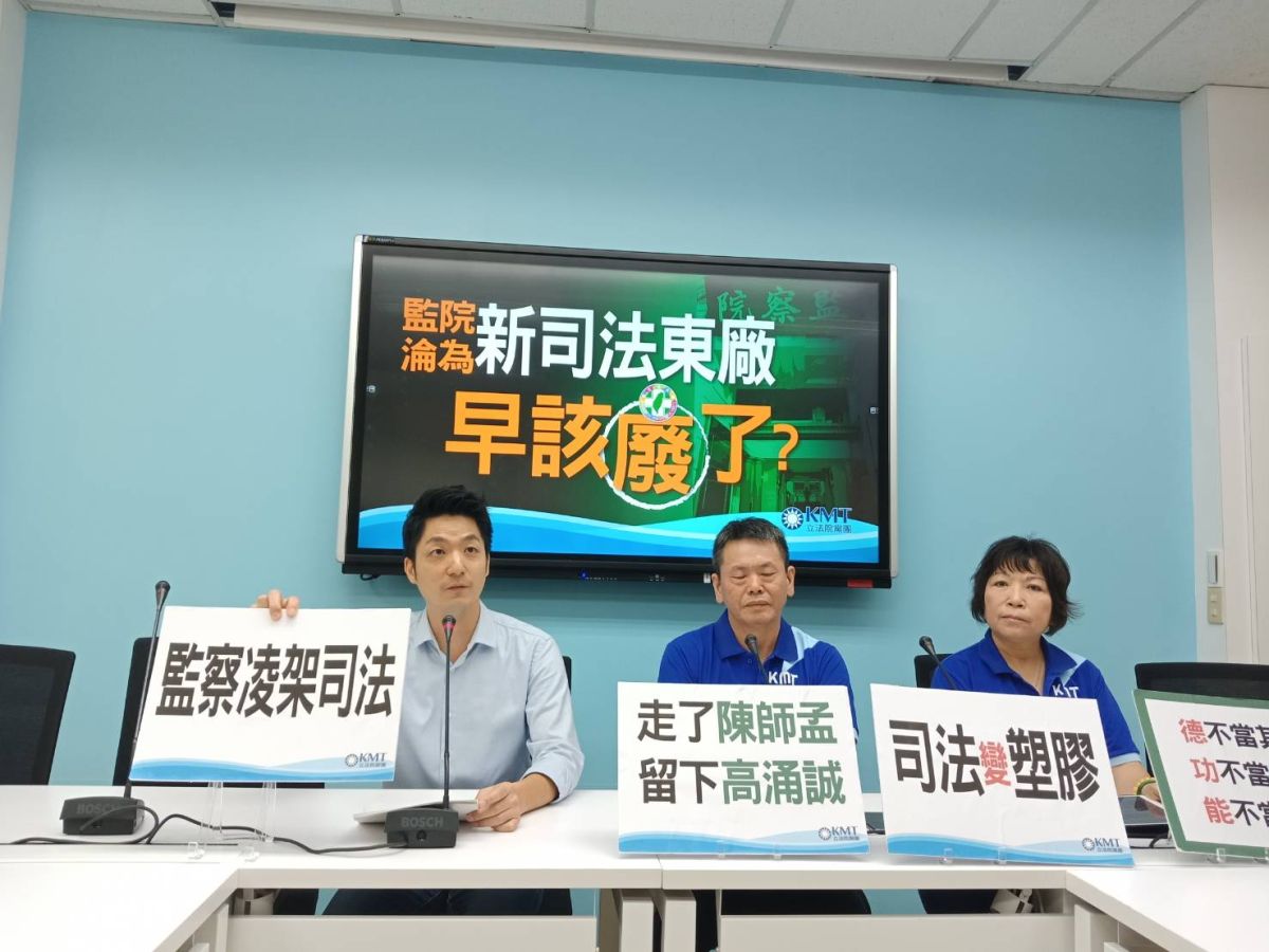 ▲國民黨團痛批監察委員高涌誠、蔡崇義濫用職權。 (圖/國民黨團提供)