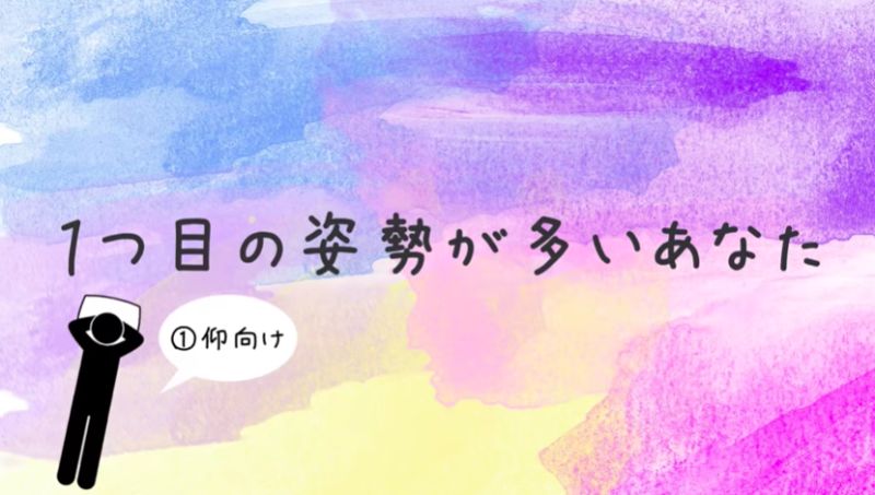 ▲平躺仰睡。(圖/翻攝自影片)