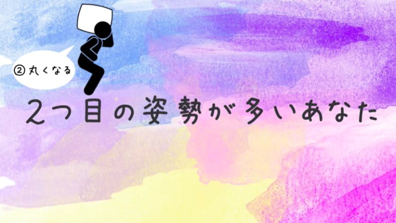 ▲蜷縮身體。(圖/翻攝自影片)