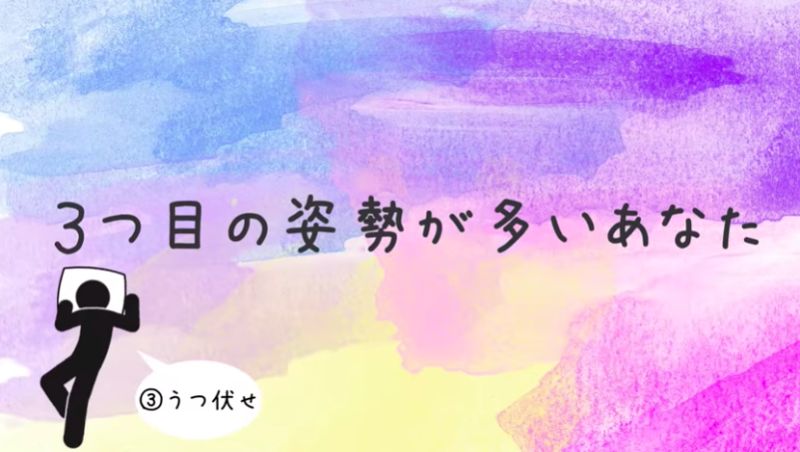 ▲朝下趴睡。(圖/翻攝自影片)