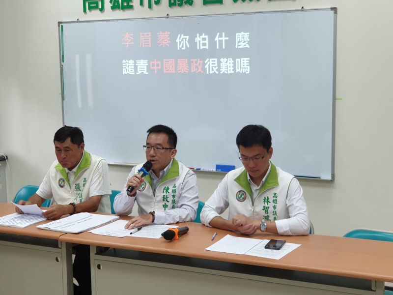 ▲民進黨高雄市議會黨團幹事長陳致中(中)、書記長林智鴻(右)、張漢忠議員(左)召開記者會,要求李眉蓁公開譴責中國施行國安惡法的暴政。(圖/民進黨高雄市議會黨團提供)