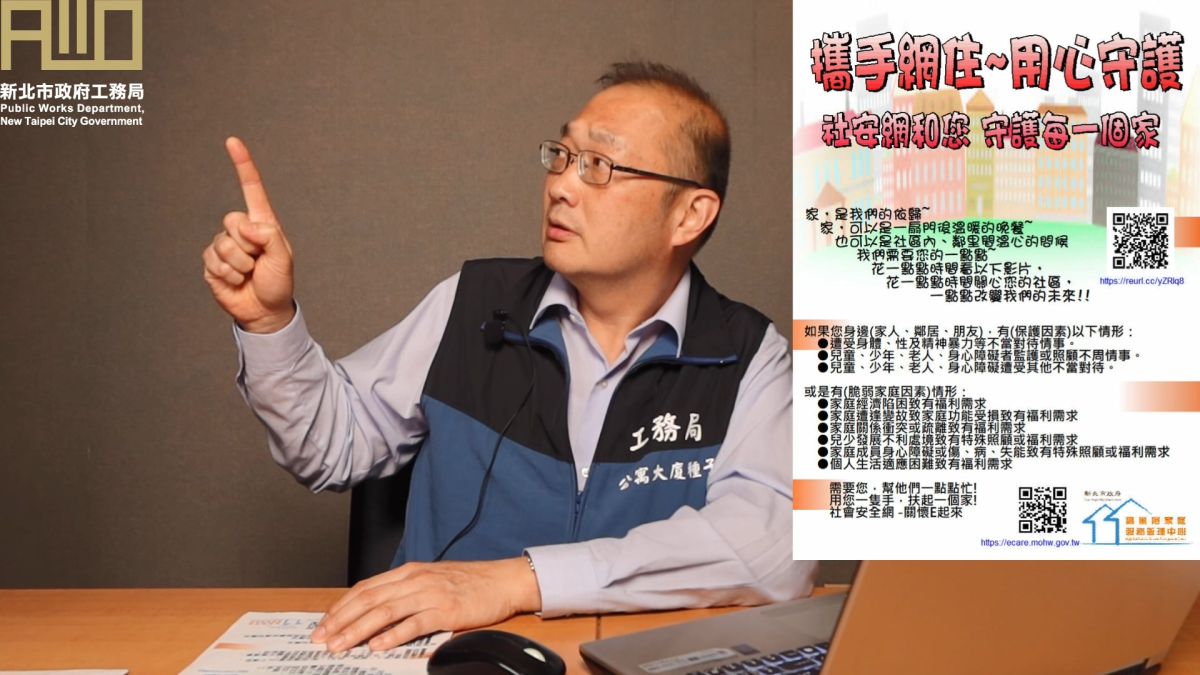 ▲防疫新生活開跑 ，新北市府首創公寓大廈線上教育課程可以在家上課。（圖/新北市工務局提供）