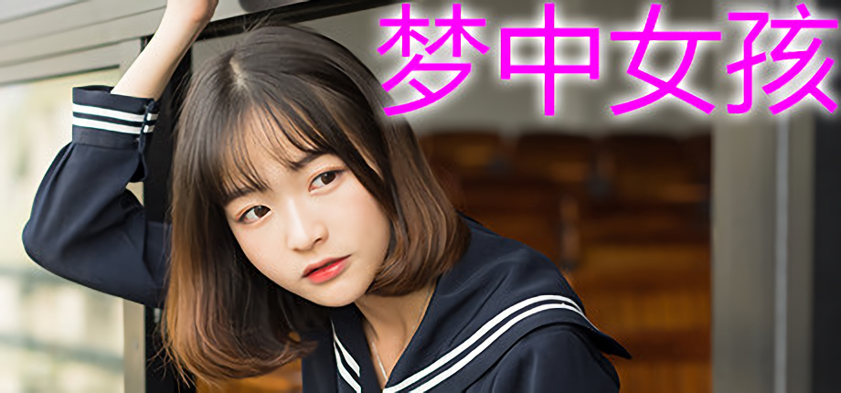 ▲Steam遊戲「夢中女孩」因為含有大量色情內容，遭到香港網友檢舉下架。（圖／翻攝自Steam）