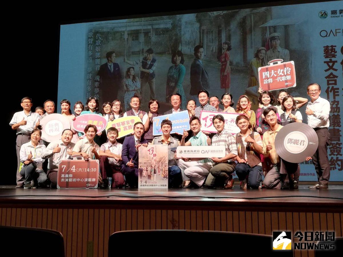 ▲嘉義縣政府與廣藝基金會南北藝文交流，由廣藝自製原創音樂劇「何日君再來」打頭陣。（圖/記者邱嘉琪攝，2020.07.02）
