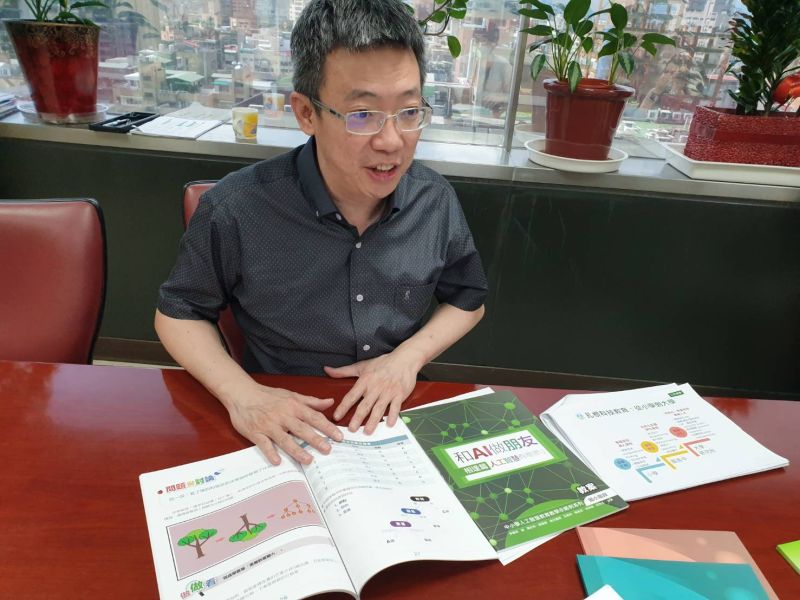 ▲12年國教新課綱去年8月上路,新增「科技領域課程」,教育部配套編製《和AI做朋友》教材及教案套書,教育部資科司司長郭伯臣表示,教材教案都有電子版,可供師生和家長上網體驗。(圖/記者許家禎攝)