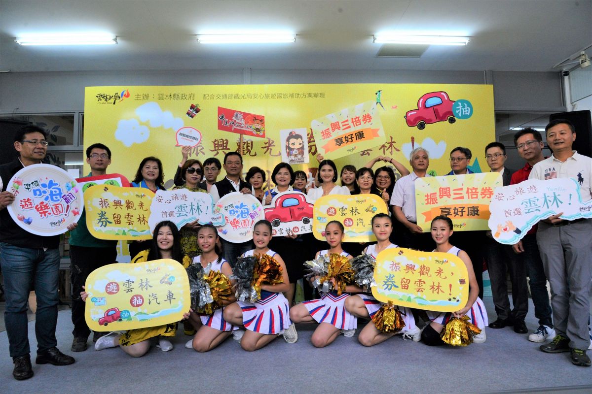 ▲
雲林縣推出「振興觀光，券留雲林」首部曲「遊雲林抽汽車送農場」活動。（圖／記者洪佳伶攝,2020.07.02）